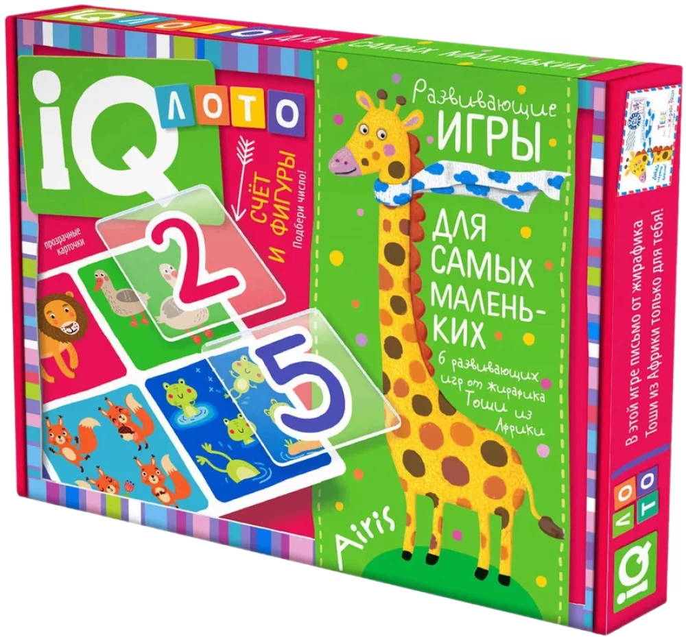 Plastmasas loto mazajiem - Skaitļi un figūras. Atrodi skaitli