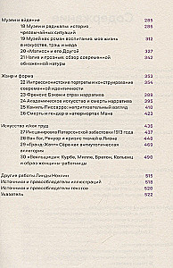 Изобрести современность. Эссе об актуальном искусстве