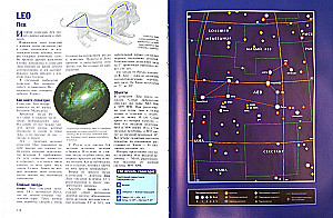 Astronomiskais atlants