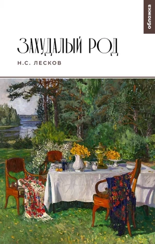 Nabadzīgā dzimta