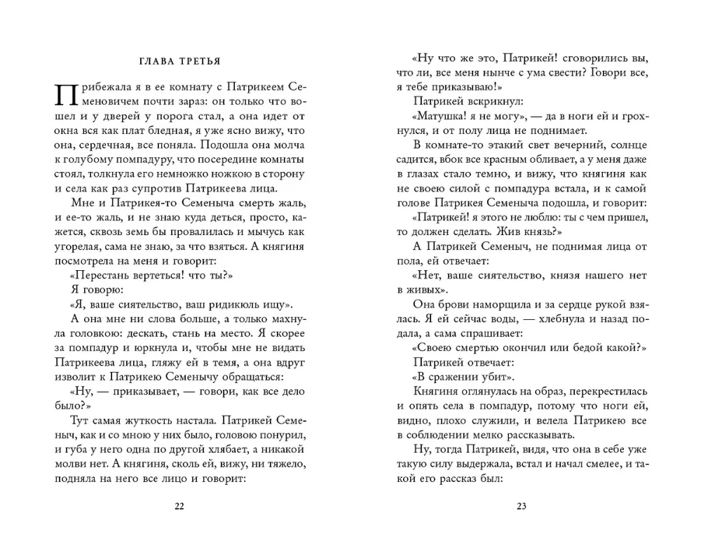Захудалый род