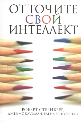 Uzlabojiet savu intelektu