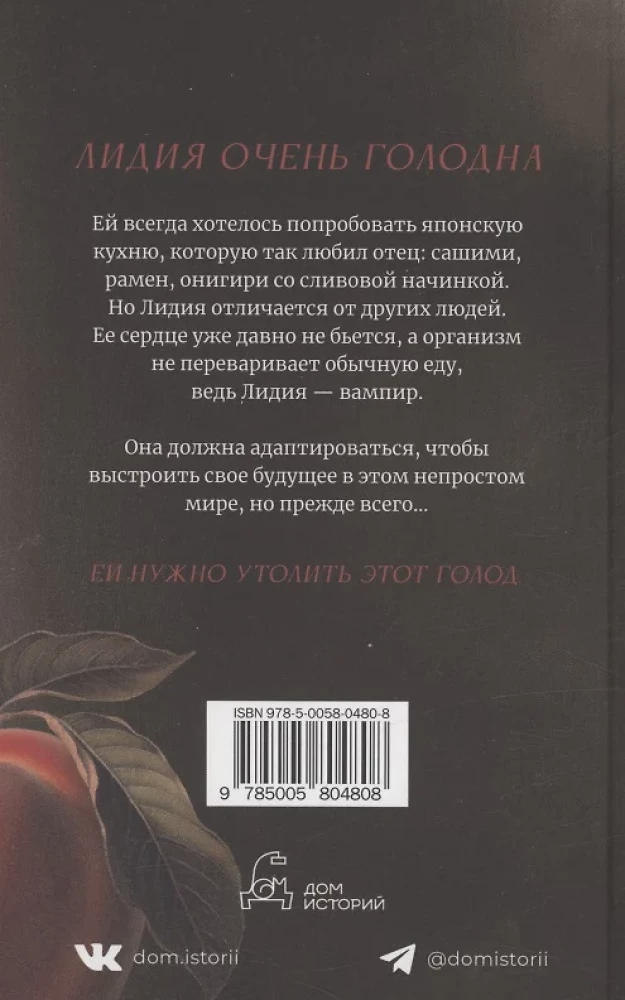 Женщина голод