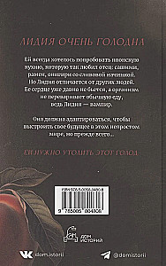 Женщина голод