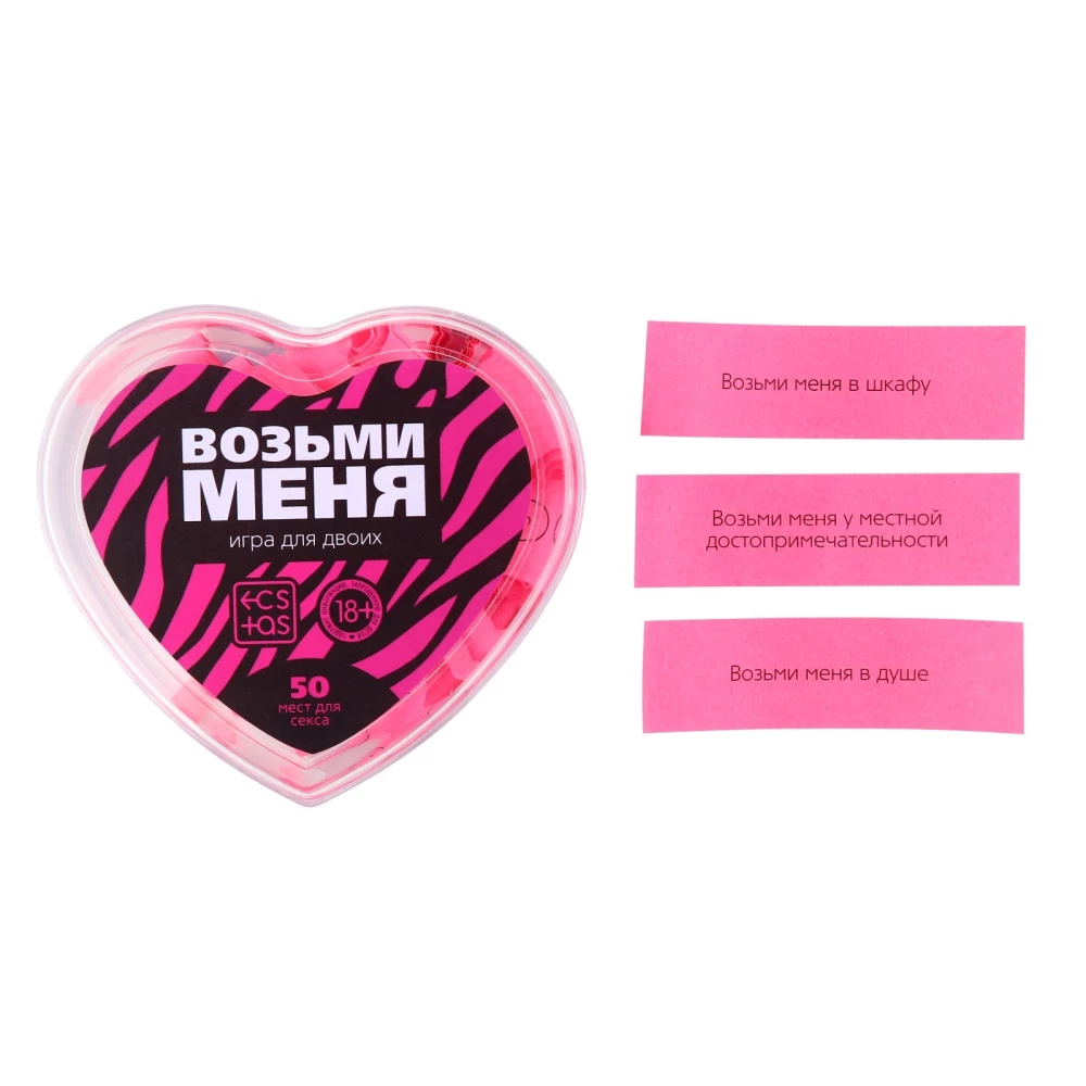 Игра для двоих - Возьми меня, 18+