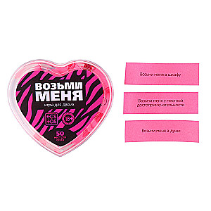 Игра для двоих - Возьми меня, 18+
