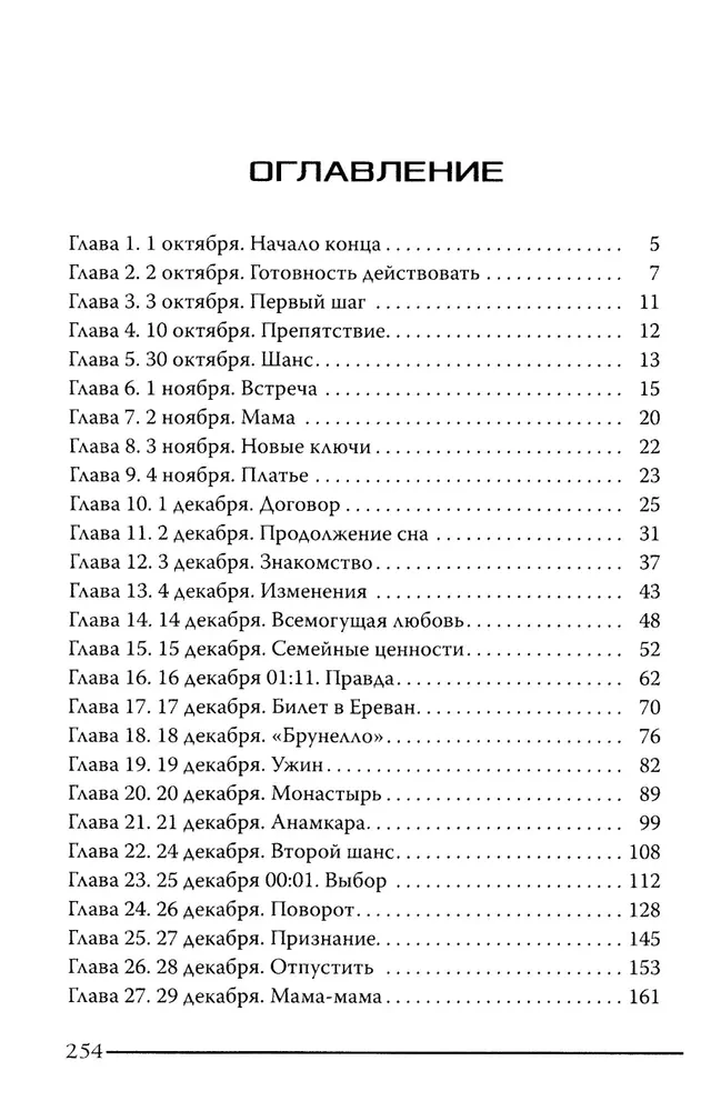 Моя миссия любовь
