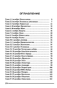 Моя миссия любовь