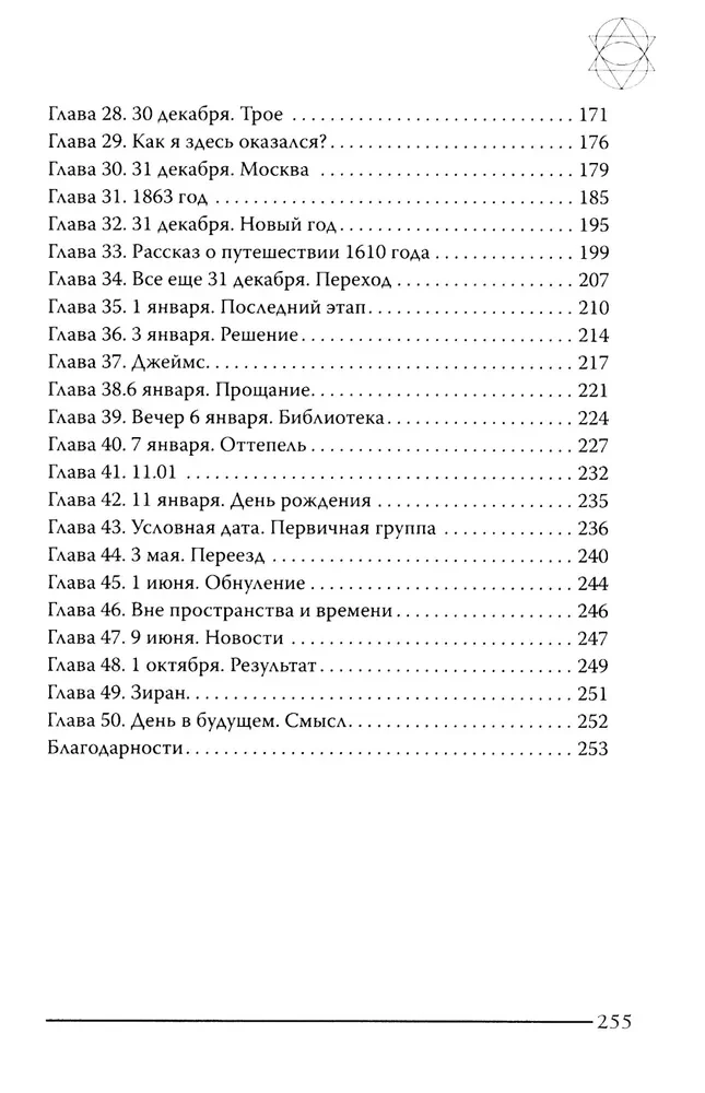 Моя миссия любовь