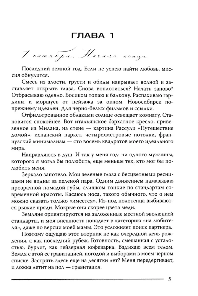 Моя миссия любовь