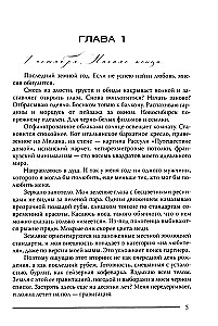 Моя миссия любовь