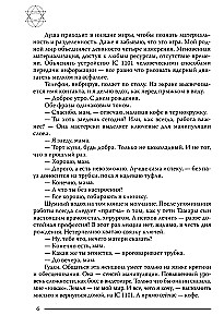 Моя миссия любовь