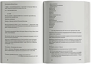Apziņa, piesaistīta gaļai. Dienasgrāmatas un piezīmju grāmatas. 1964–1980