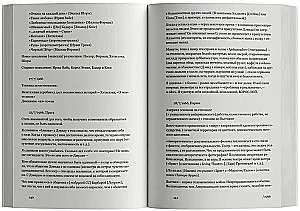 Apziņa, piesaistīta gaļai. Dienasgrāmatas un piezīmju grāmatas. 1964–1980