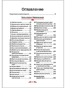 Māksla vadības cīņā