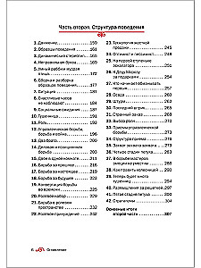 Māksla vadības cīņā