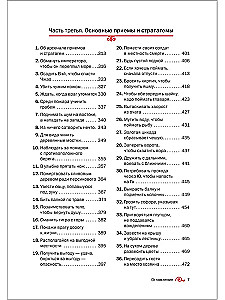 Māksla vadības cīņā