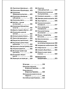 Māksla vadības cīņā