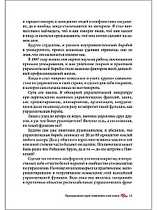 Māksla vadības cīņā