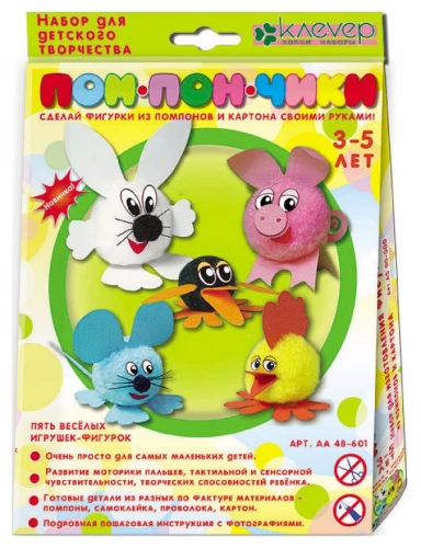 Komplekts - Pomponi