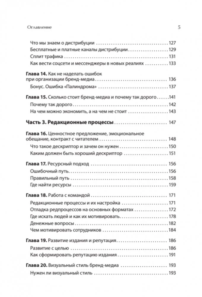 Kā izveidot foršu zīmola mediju