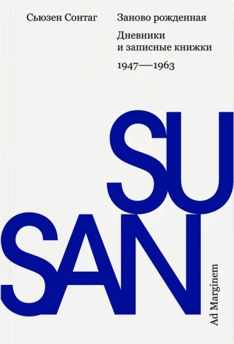 Atdzimusi. Dienasgrāmatas un piezīmju grāmatiņas. 1947–1963
