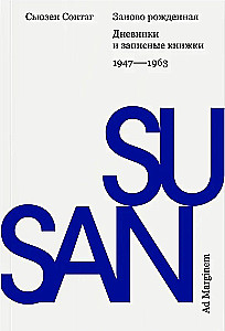 Atdzimusi. Dienasgrāmatas un piezīmju grāmatiņas. 1947–1963