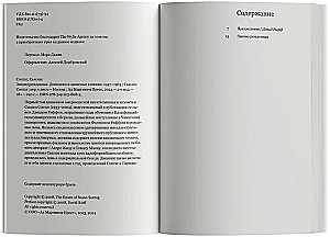 Atdzimusi. Dienasgrāmatas un piezīmju grāmatiņas. 1947–1963