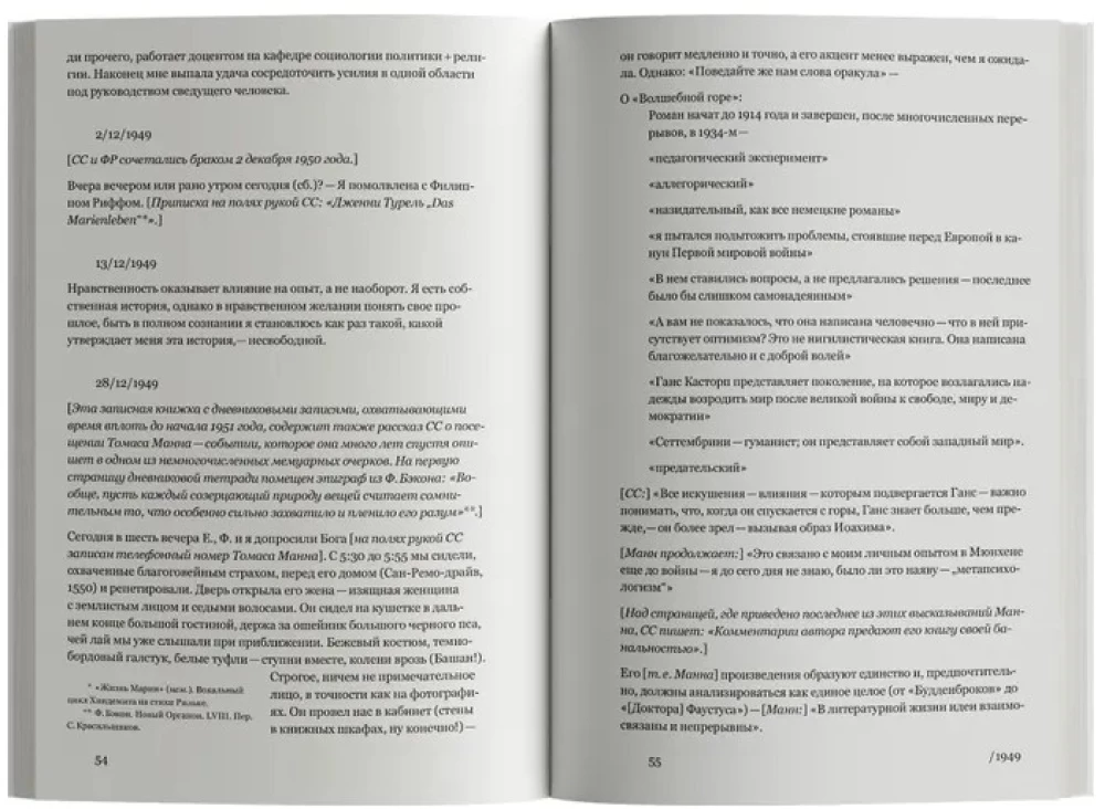 Atdzimusi. Dienasgrāmatas un piezīmju grāmatiņas. 1947–1963