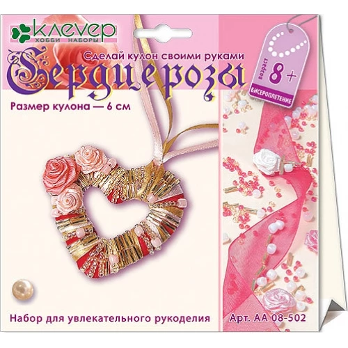 Komplekts - Rožu sirds (kulons)