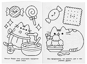 Замурчательный праздник. Раскраска