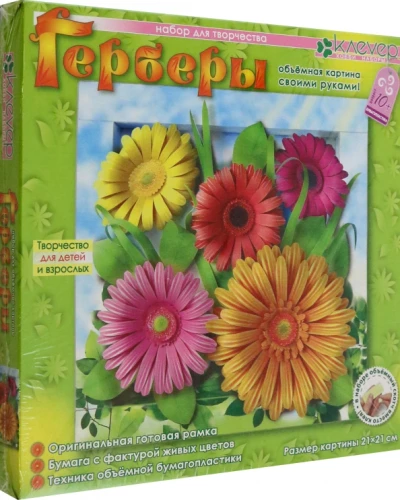 Nabors glezna - Gerberas