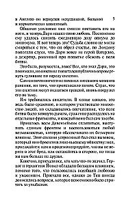 Леди, берегитесь!