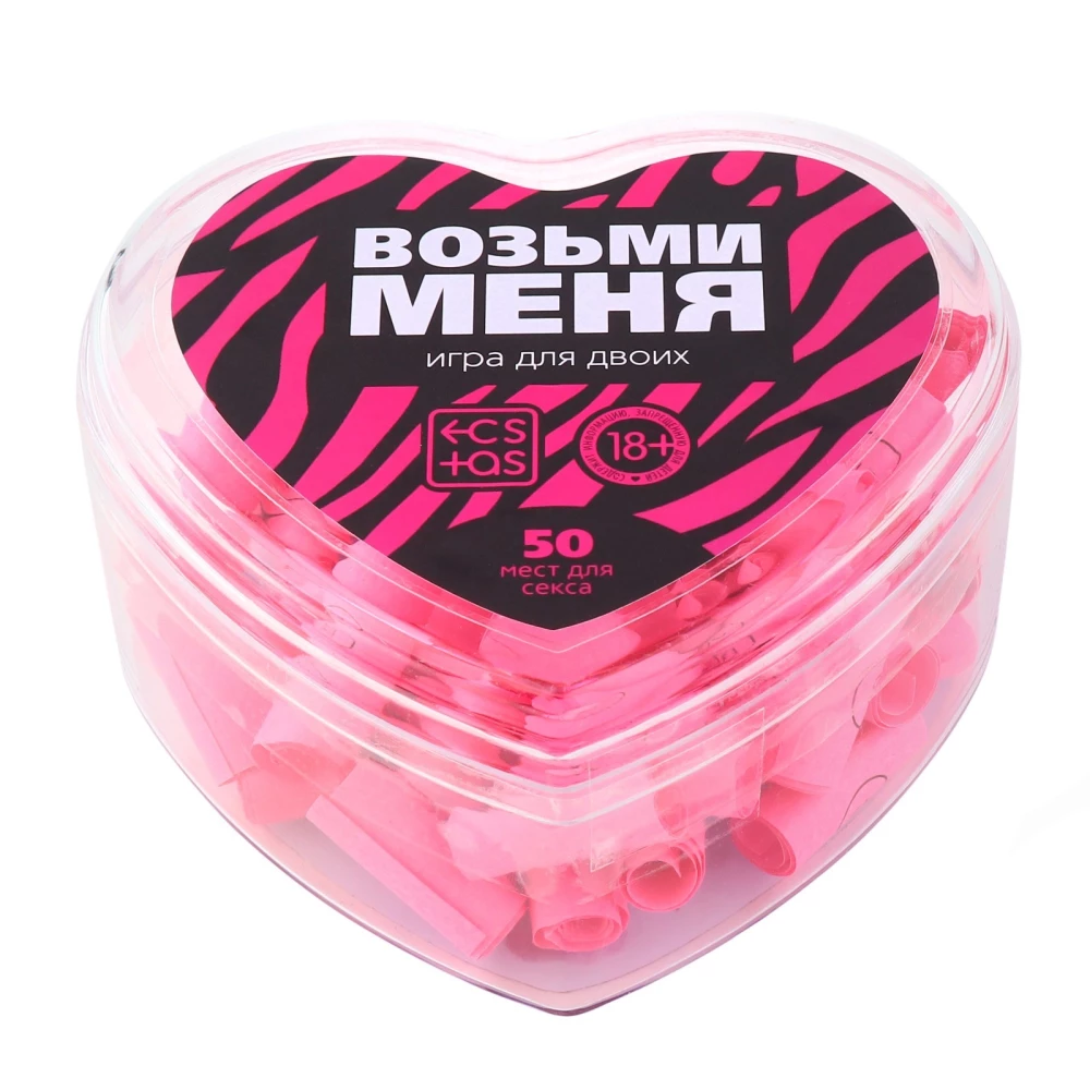 Игра для двоих - Возьми меня, 18+