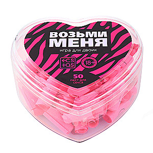 Игра для двоих - Возьми меня, 18+