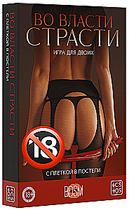 Spēle diviem - Kaislības varā. Ar pātagu gultā, 18+
