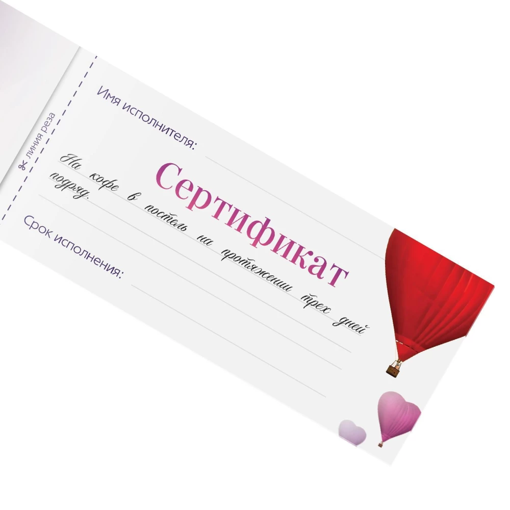 Čeku grāmata diviem - Viss tev, 18+