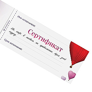 Čeku grāmata diviem - Viss tev, 18+