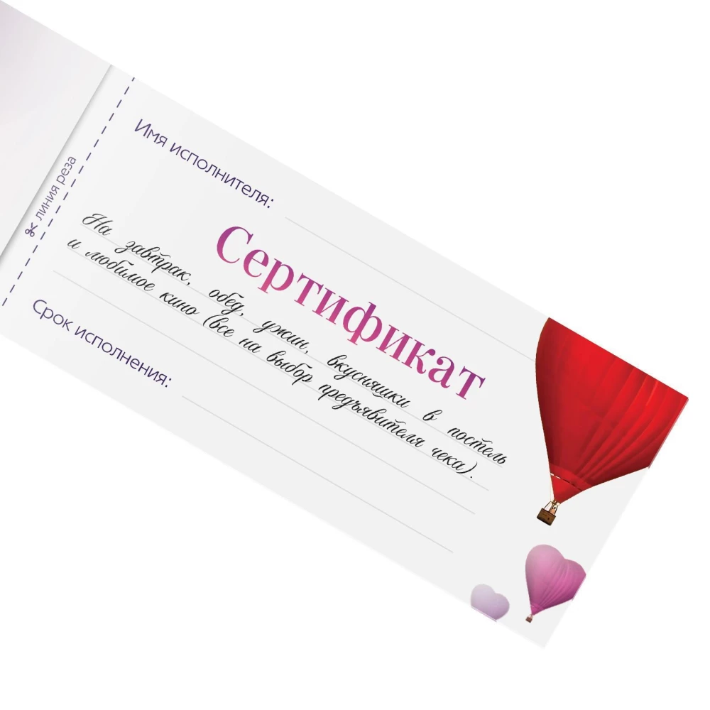 Čeku grāmata diviem - Viss tev, 18+