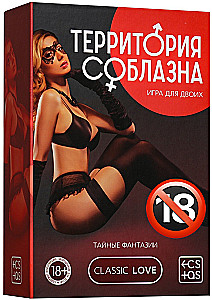 Spēle diviem - Kārta kārdinājumam. Noslēpumainās fantāzijas, 18+