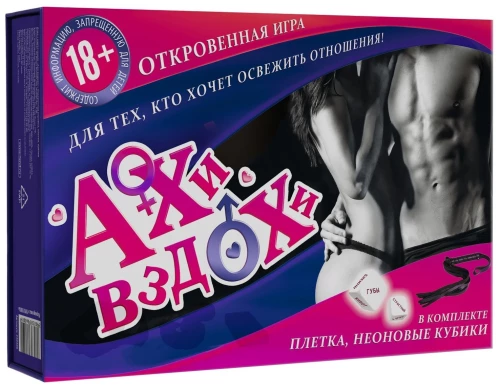 Spēle diviem - Ahi ieelpas. Atklāta kaislība, 3in1, 18+