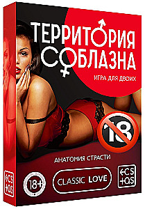 Spēle diviem - Kārta kārdinājumam. Kaisles anatomija, 18+