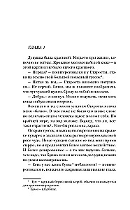 Самая страшная книга. Сказочный кошмар