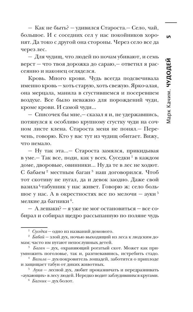 Самая страшная книга. Сказочный кошмар