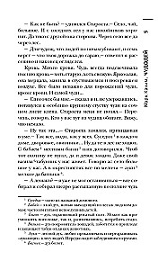 Самая страшная книга. Сказочный кошмар