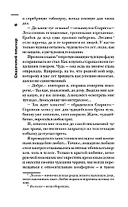 Самая страшная книга. Сказочный кошмар