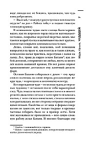 Самая страшная книга. Сказочный кошмар
