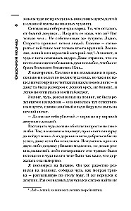 Самая страшная книга. Сказочный кошмар