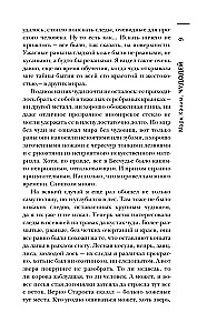Самая страшная книга. Сказочный кошмар