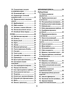 Праздничная кулинария. Большая книга рецептов